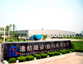 Far Eastern Dyeing & Finishing (Suzhou) Ltd.