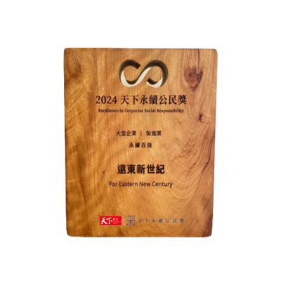 CommonWealth Magazine - Excellence in Corporate Social Responsibility Award