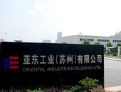 Oriental Industries (Suzhou) Ltd.