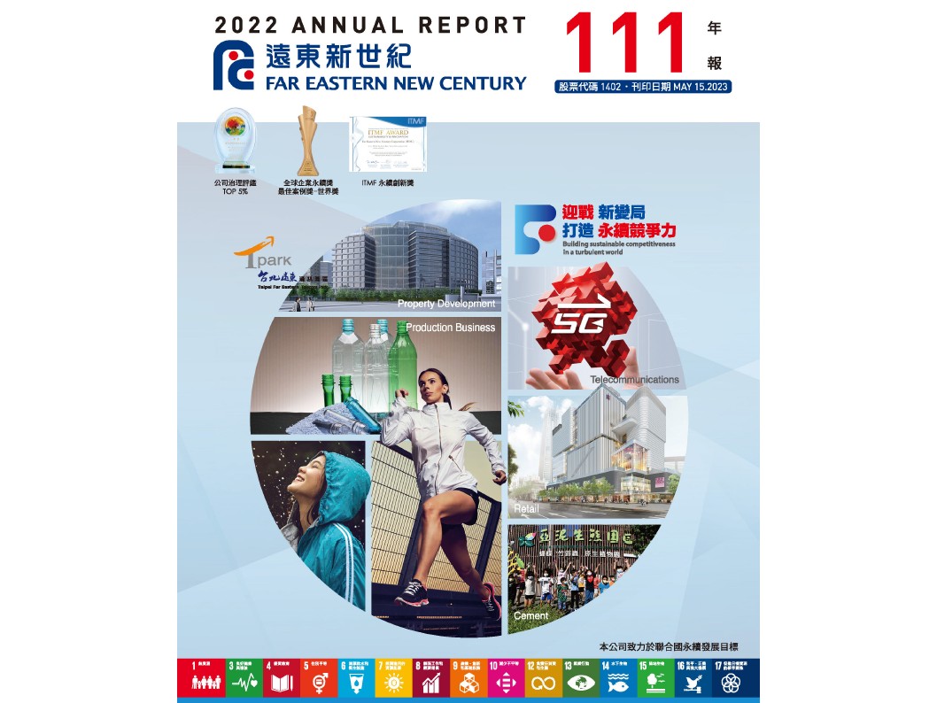 2022公司年報